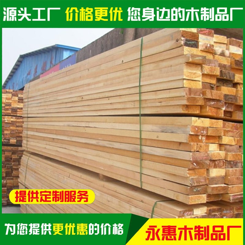 东莞木方木材定制