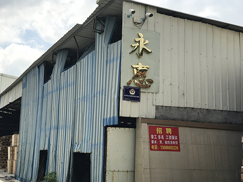 厂房设备