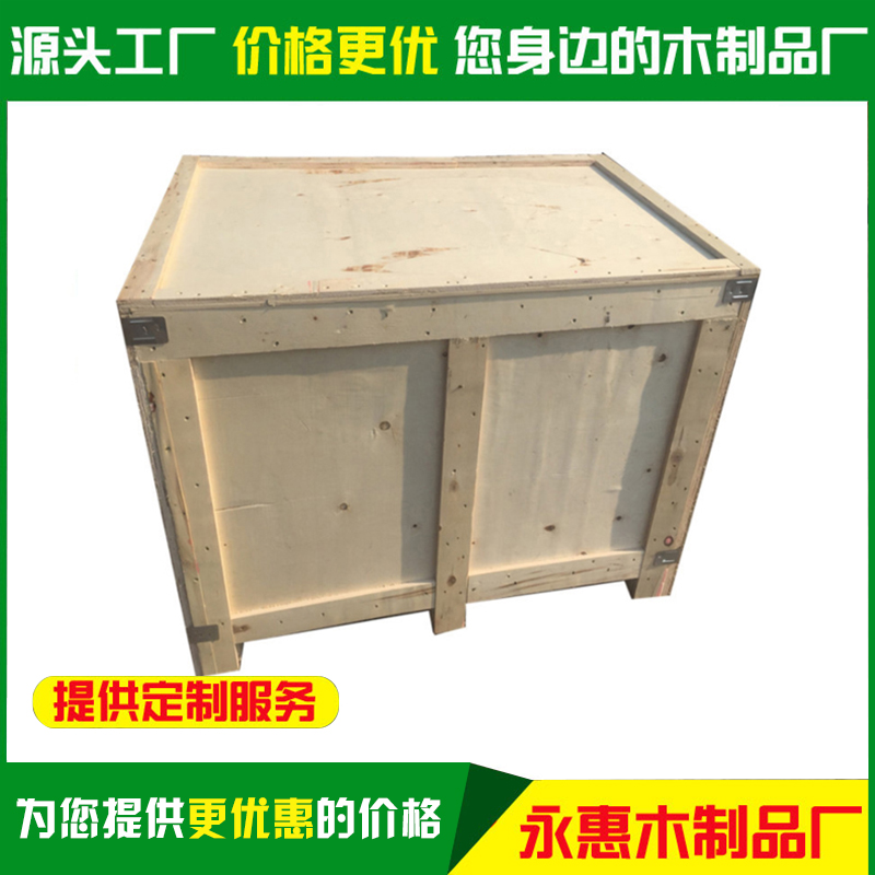 出口实木包装木箱定制